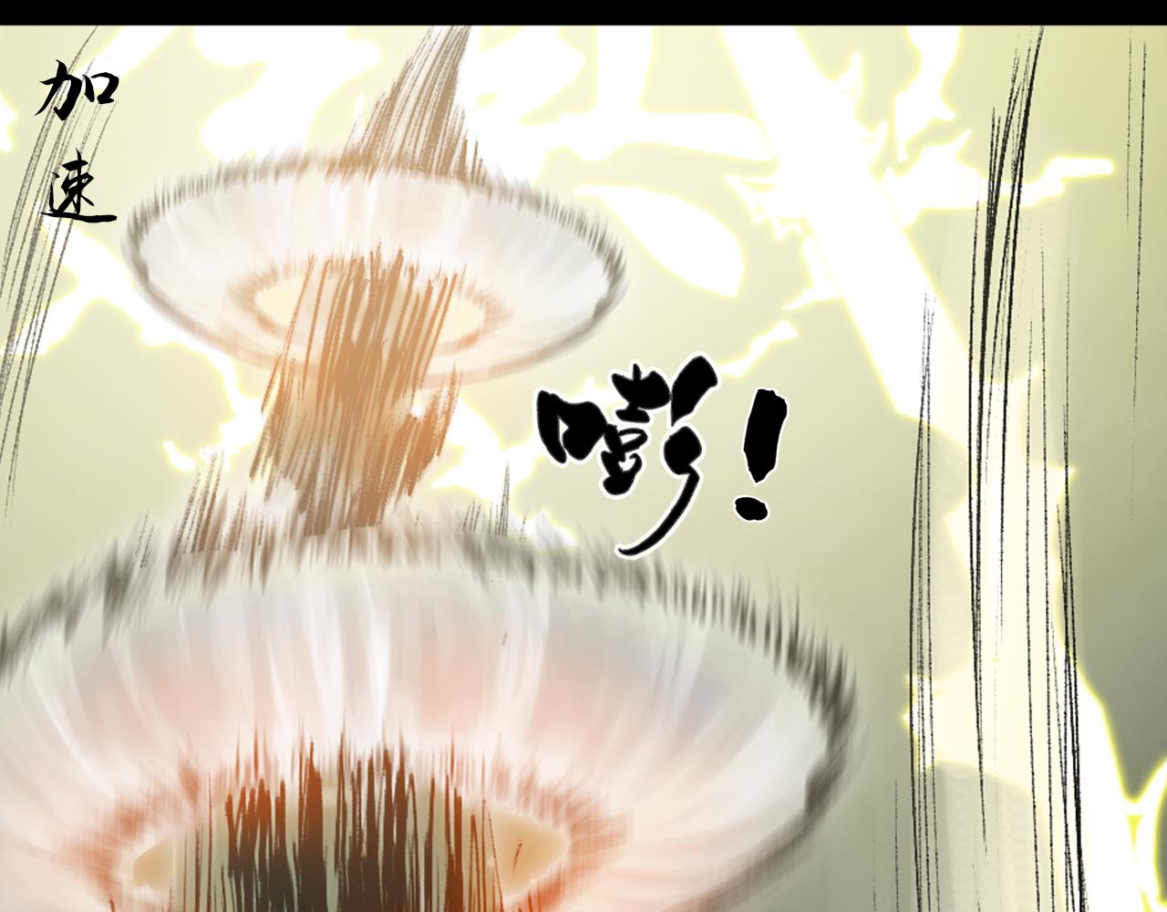 三界志 - 055 伏誅（上）(2/3) - 4