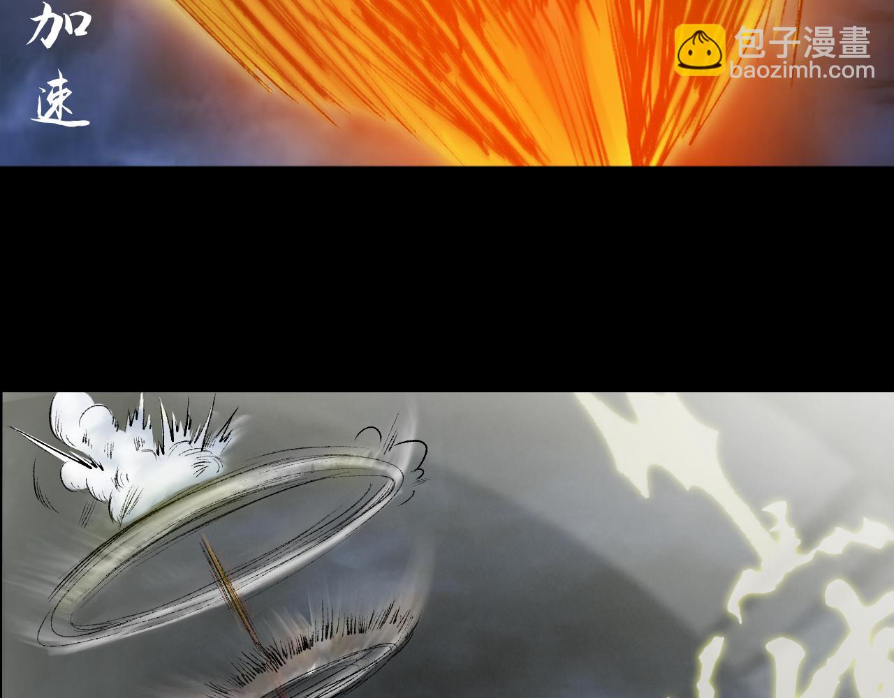 三界志 - 055 伏誅（上）(2/3) - 8