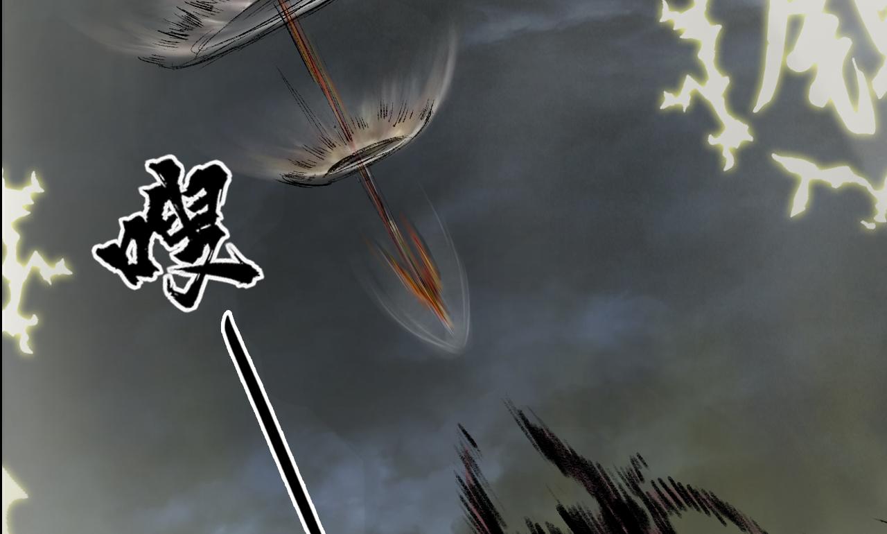 三界志 - 055 伏誅（上）(2/3) - 1