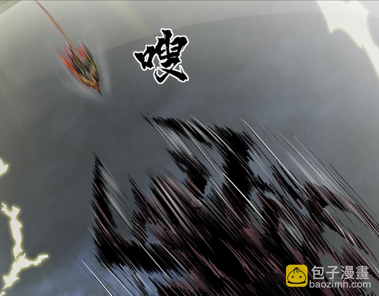 三界志 - 055 伏誅（上）(2/3) - 8