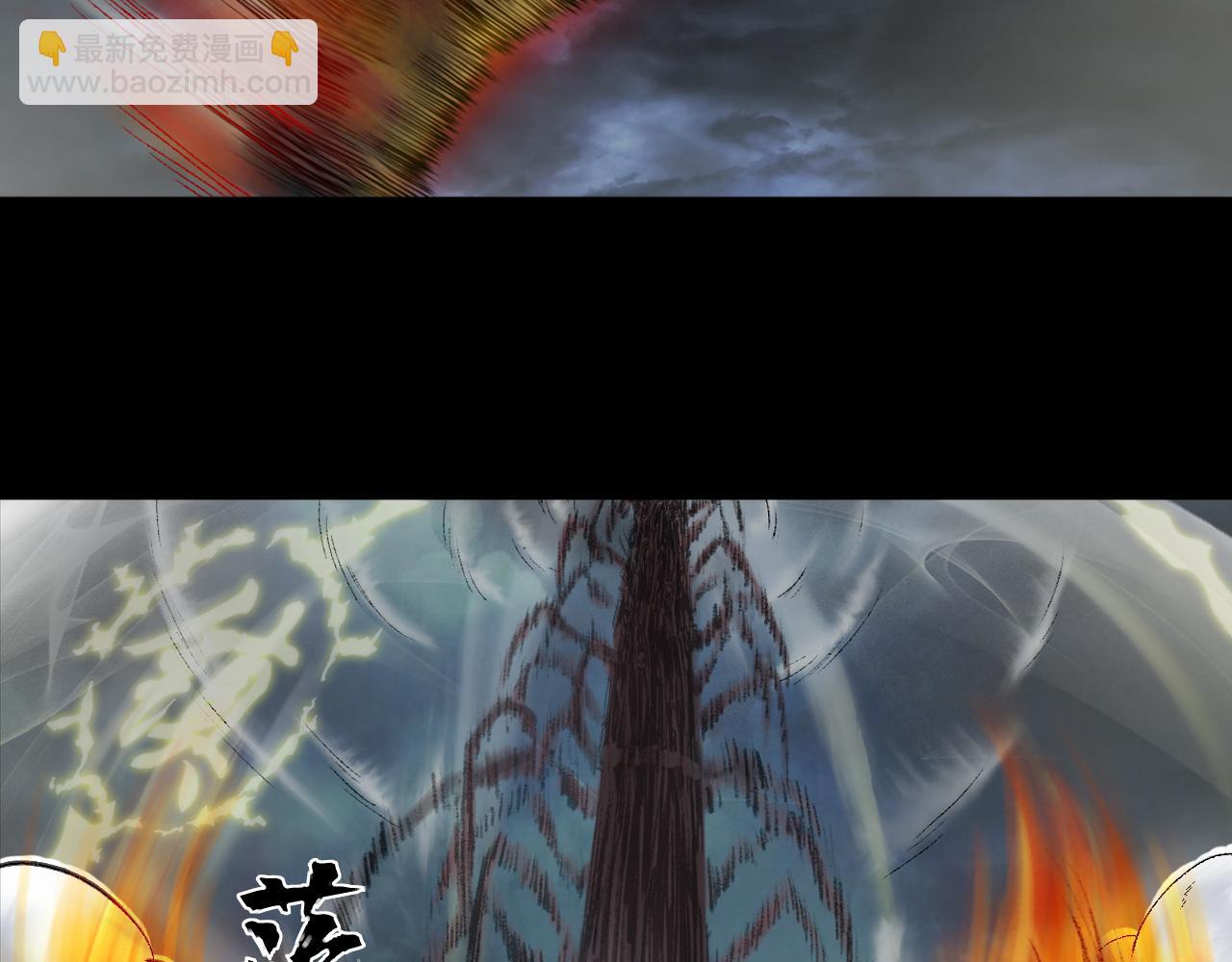 三界志 - 055 伏誅（上）(2/3) - 5