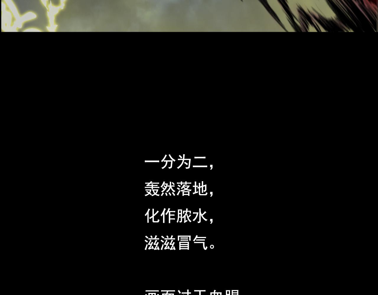 三界志 - 055 伏誅（上）(2/3) - 1