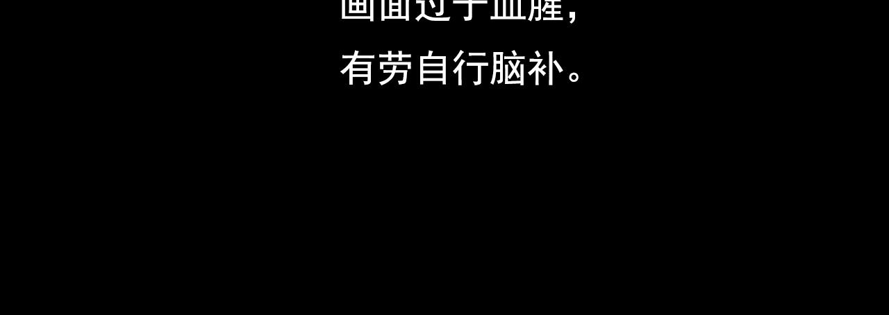 三界志 - 055 伏誅（上）(2/3) - 2