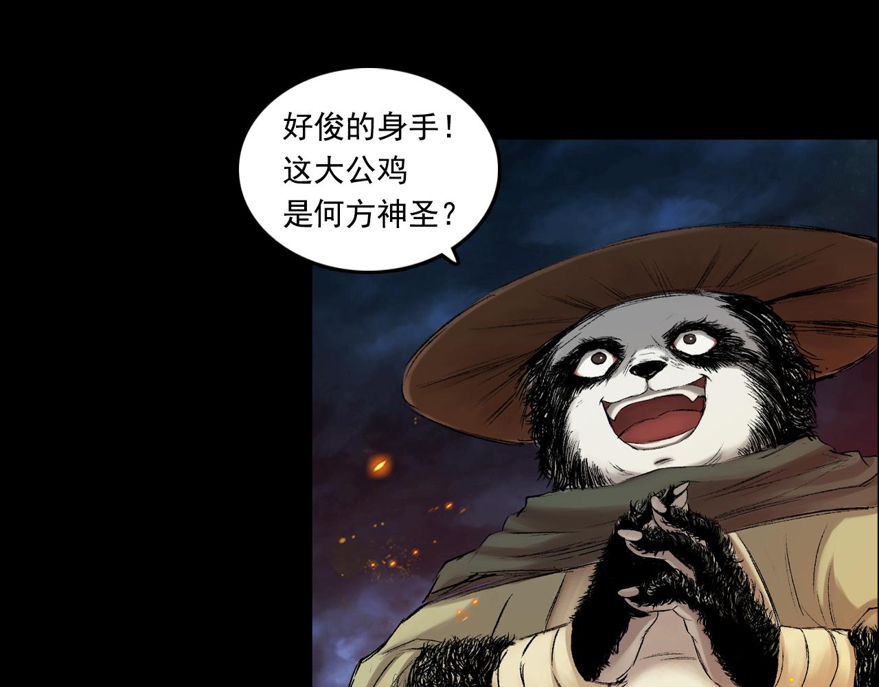 三界志 - 055 伏誅（上）(2/3) - 3