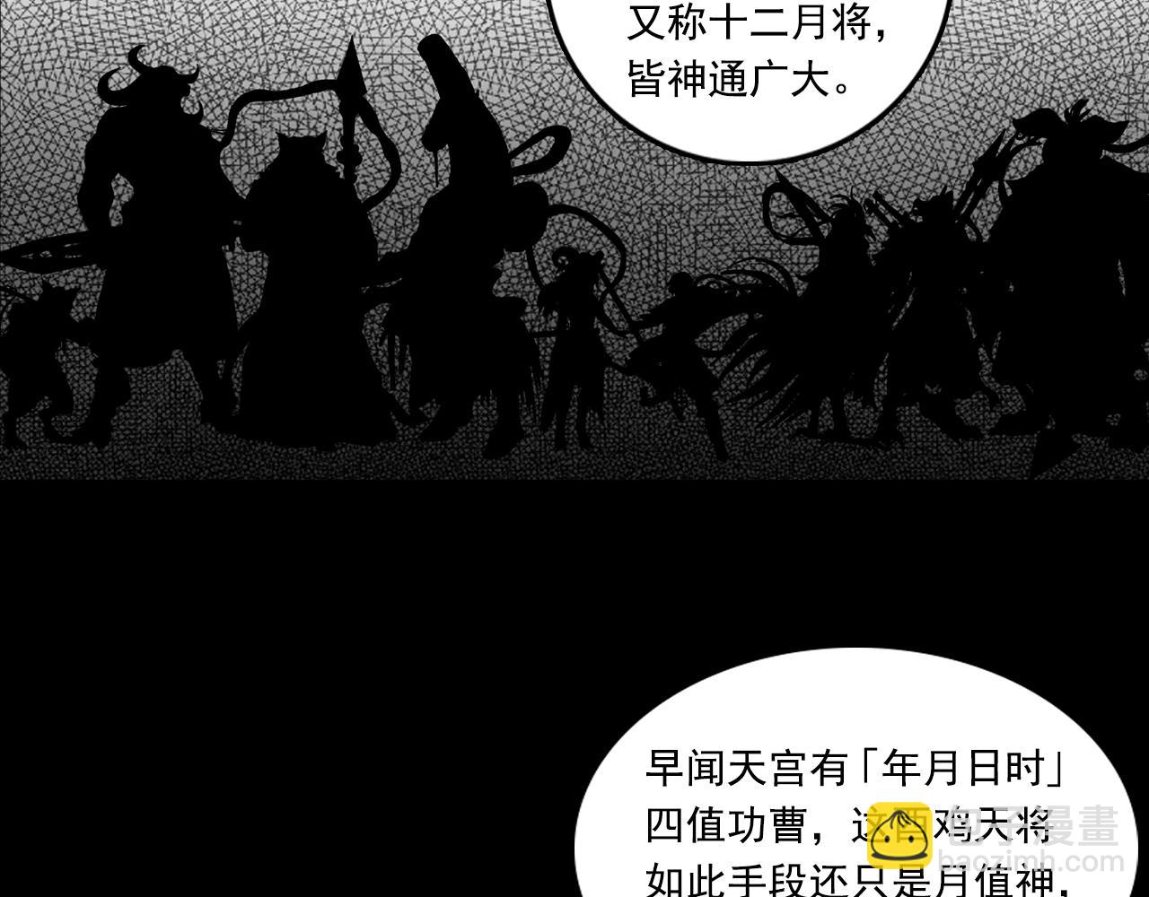 三界志 - 055 伏誅（上）(2/3) - 7