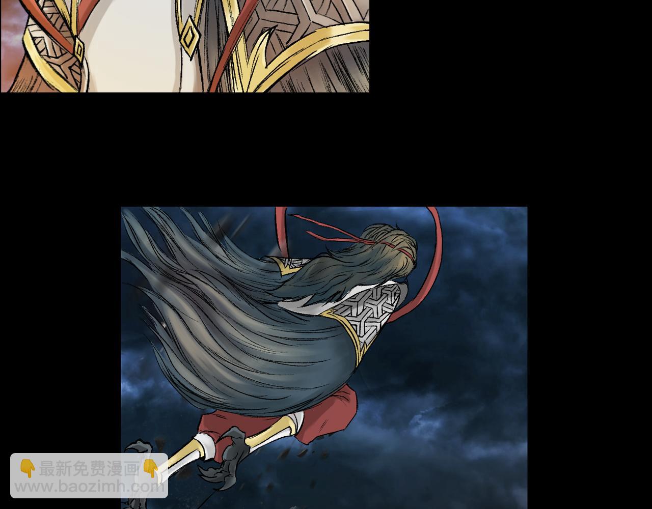 三界志 - 055 伏誅（上）(2/3) - 2