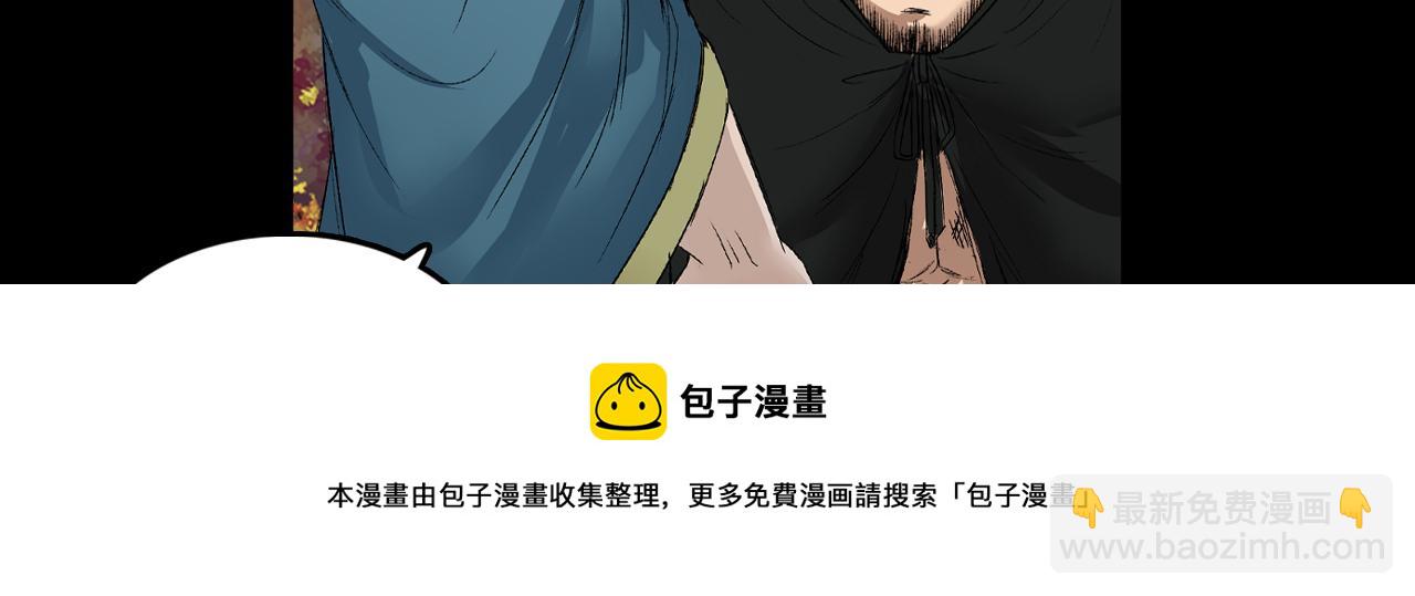 三界志 - 057 火光之下（上）(2/3) - 6