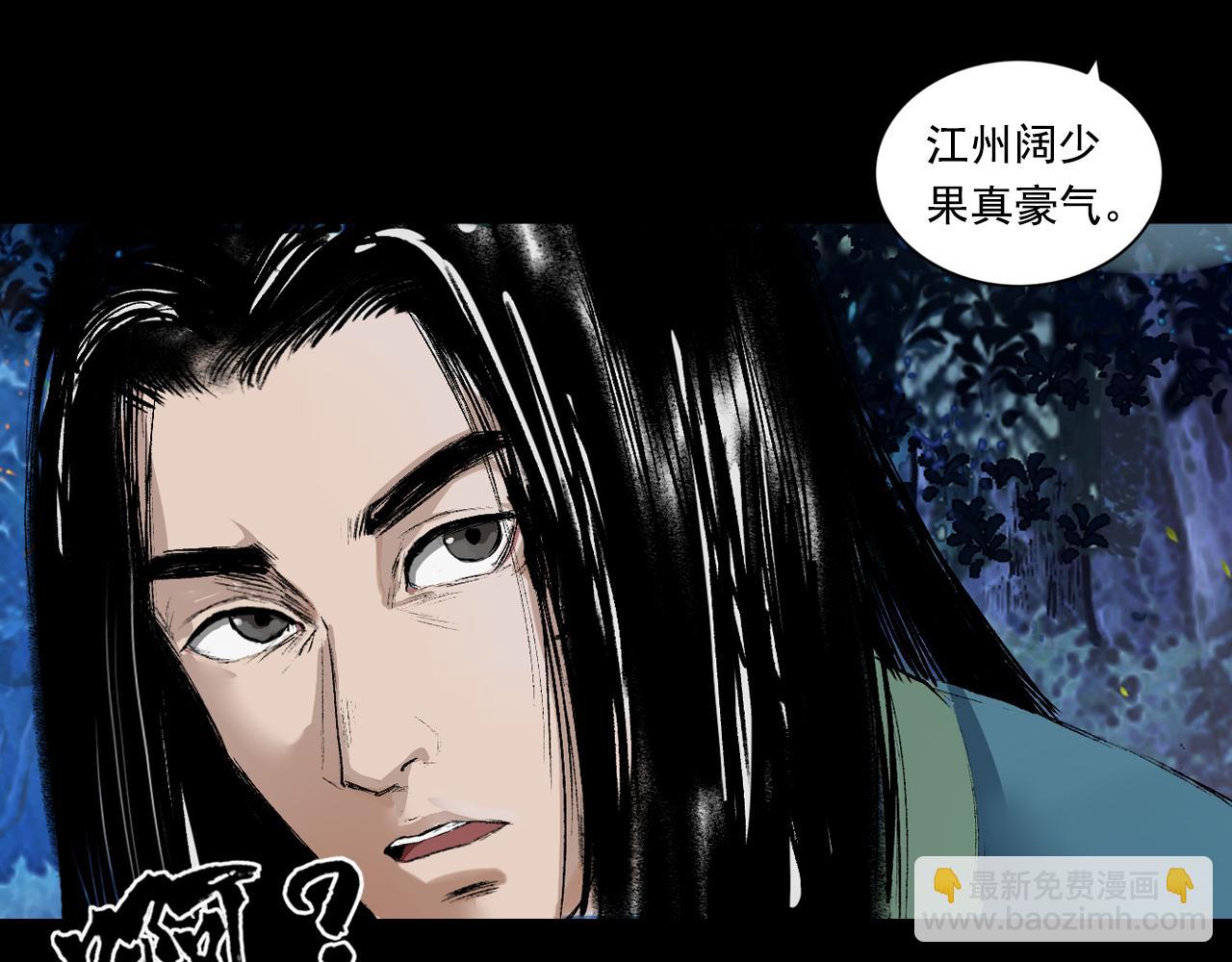 三界志 - 057 火光之下（上）(3/3) - 3