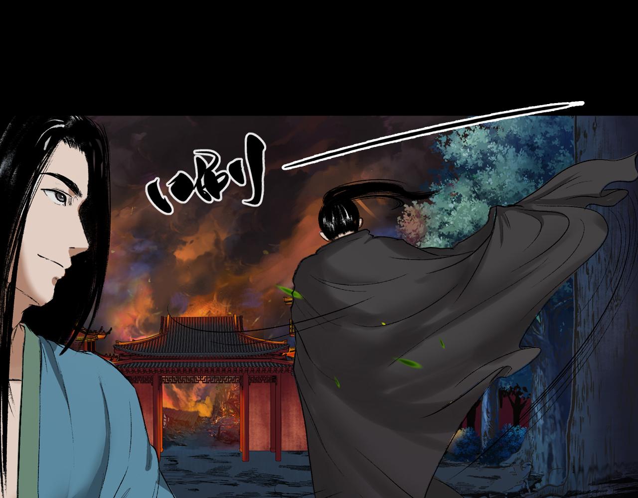 三界志 - 057 火光之下（上）(3/3) - 1