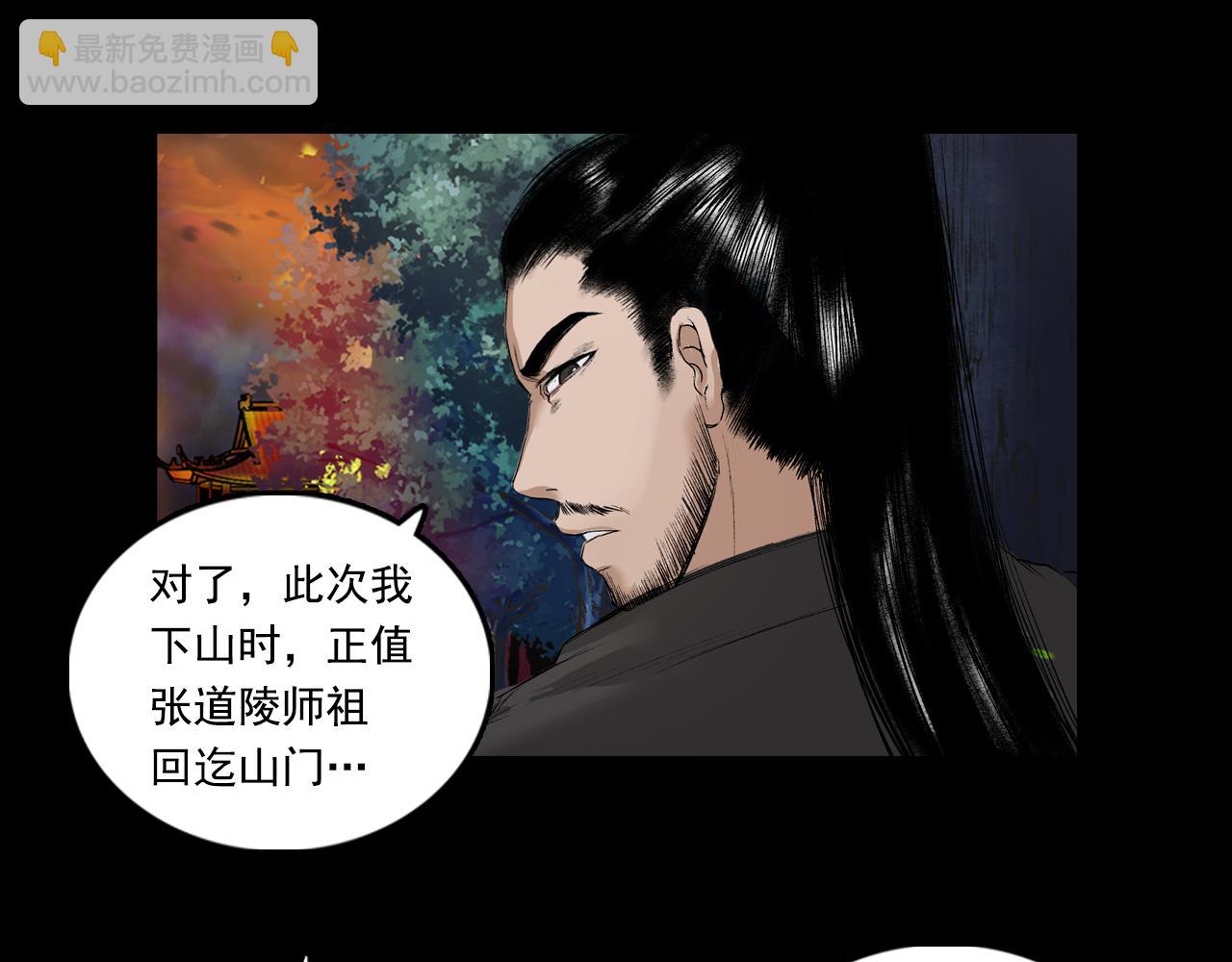 三界志 - 057 火光之下（上）(3/3) - 3