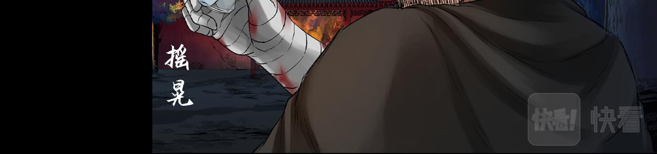 三界志 - 057 火光之下（上）(3/3) - 3