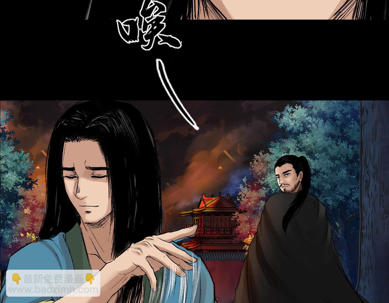 三界志 - 057 火光之下（上）(3/3) - 6