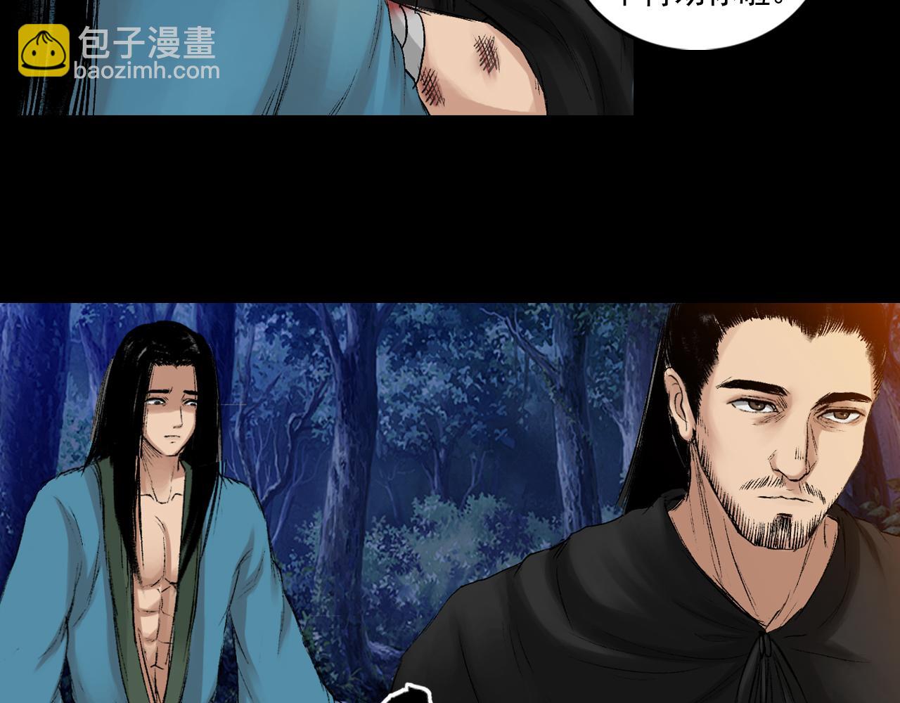 三界志 - 057 火光之下（上）(3/3) - 2