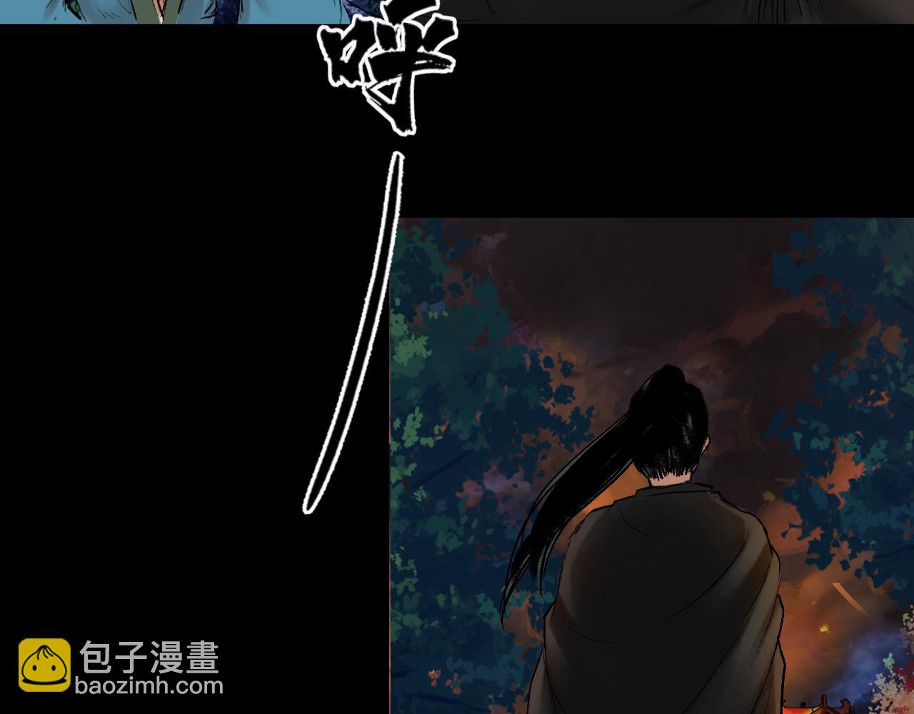 三界志 - 057 火光之下（上）(3/3) - 3