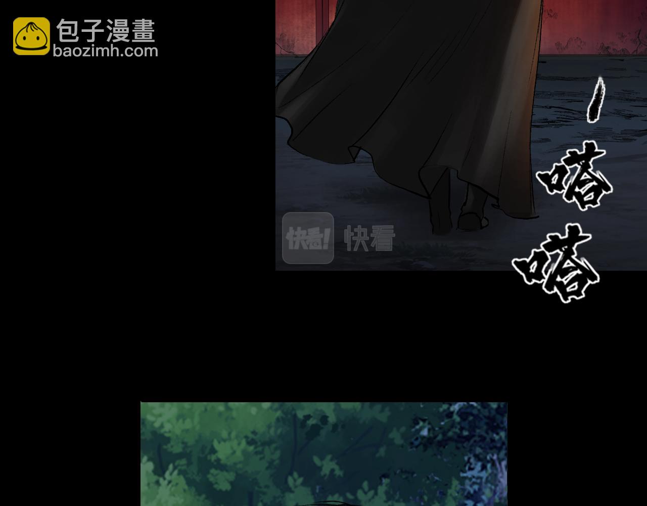 三界志 - 057 火光之下（上）(3/3) - 5