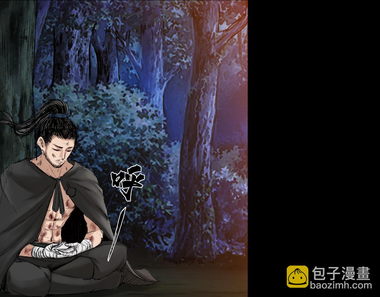 三界志 - 057 火光之下（上）(1/3) - 5