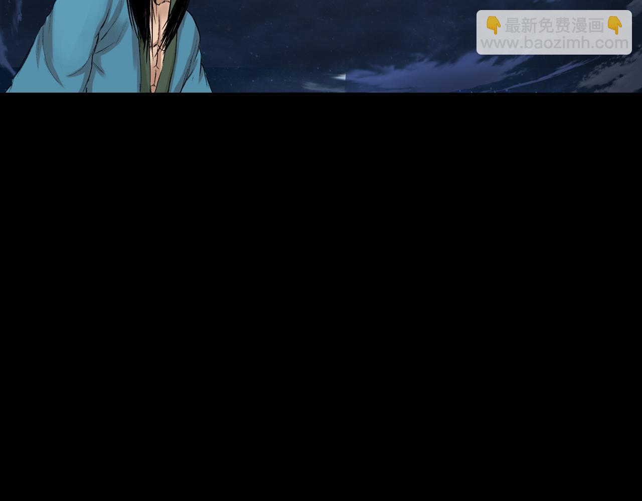 三界志 - 057 火光之下（上）(3/3) - 4