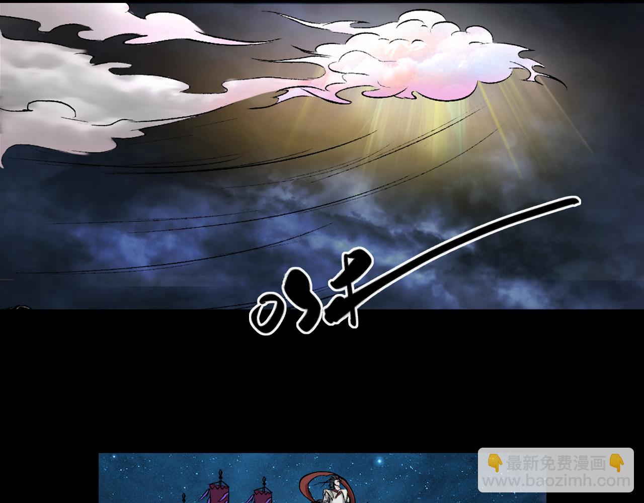 三界志 - 057 火光之下（上）(3/3) - 6