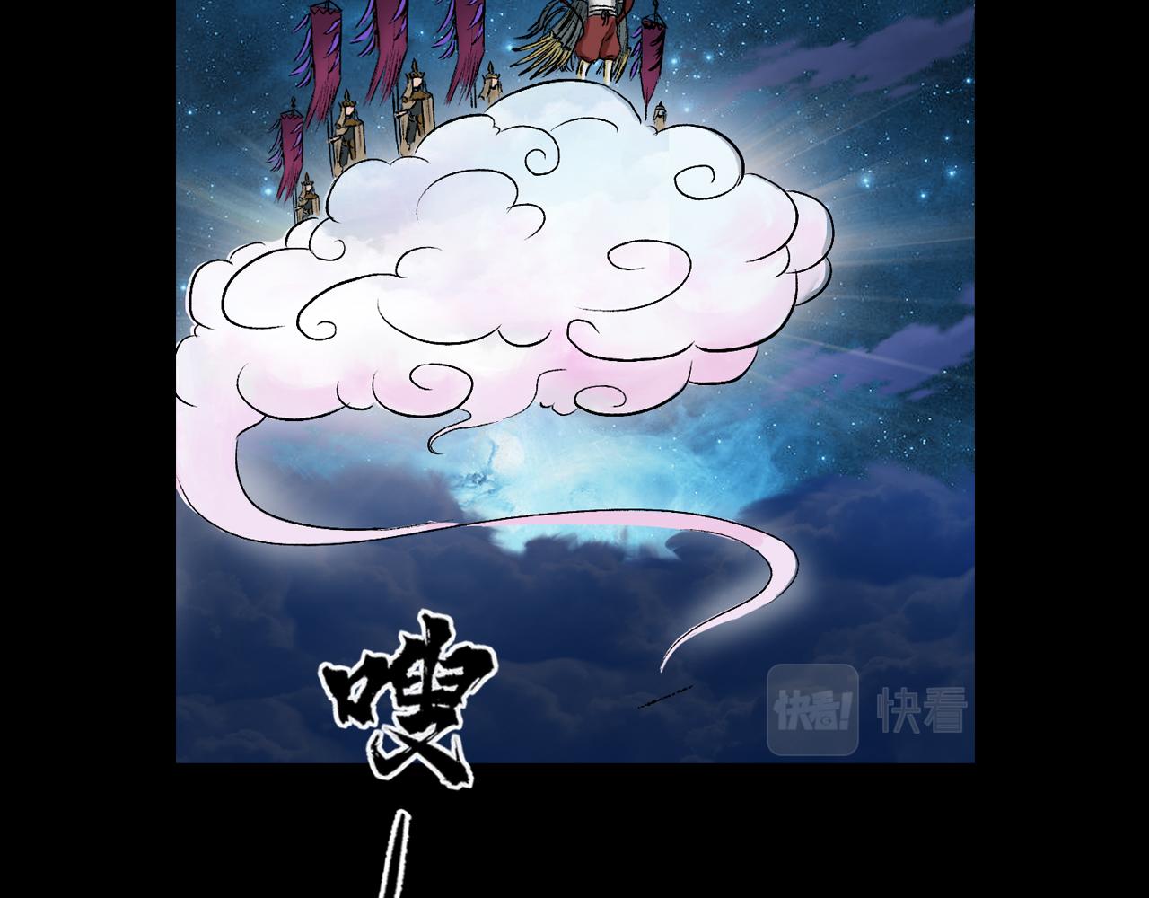 三界志 - 057 火光之下（上）(3/3) - 7