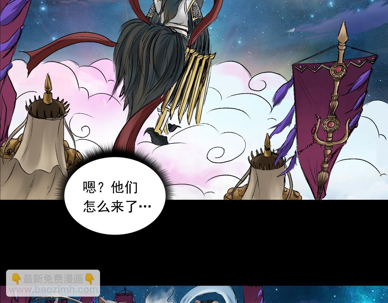 三界志 - 057 火光之下（上）(3/3) - 2