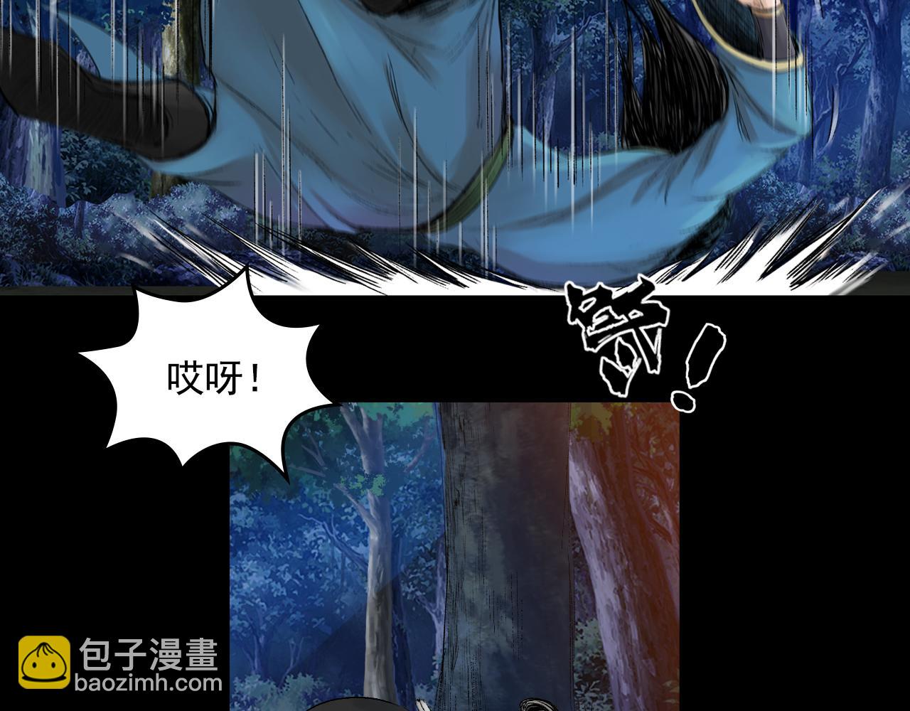 三界志 - 057 火光之下（上）(1/3) - 3