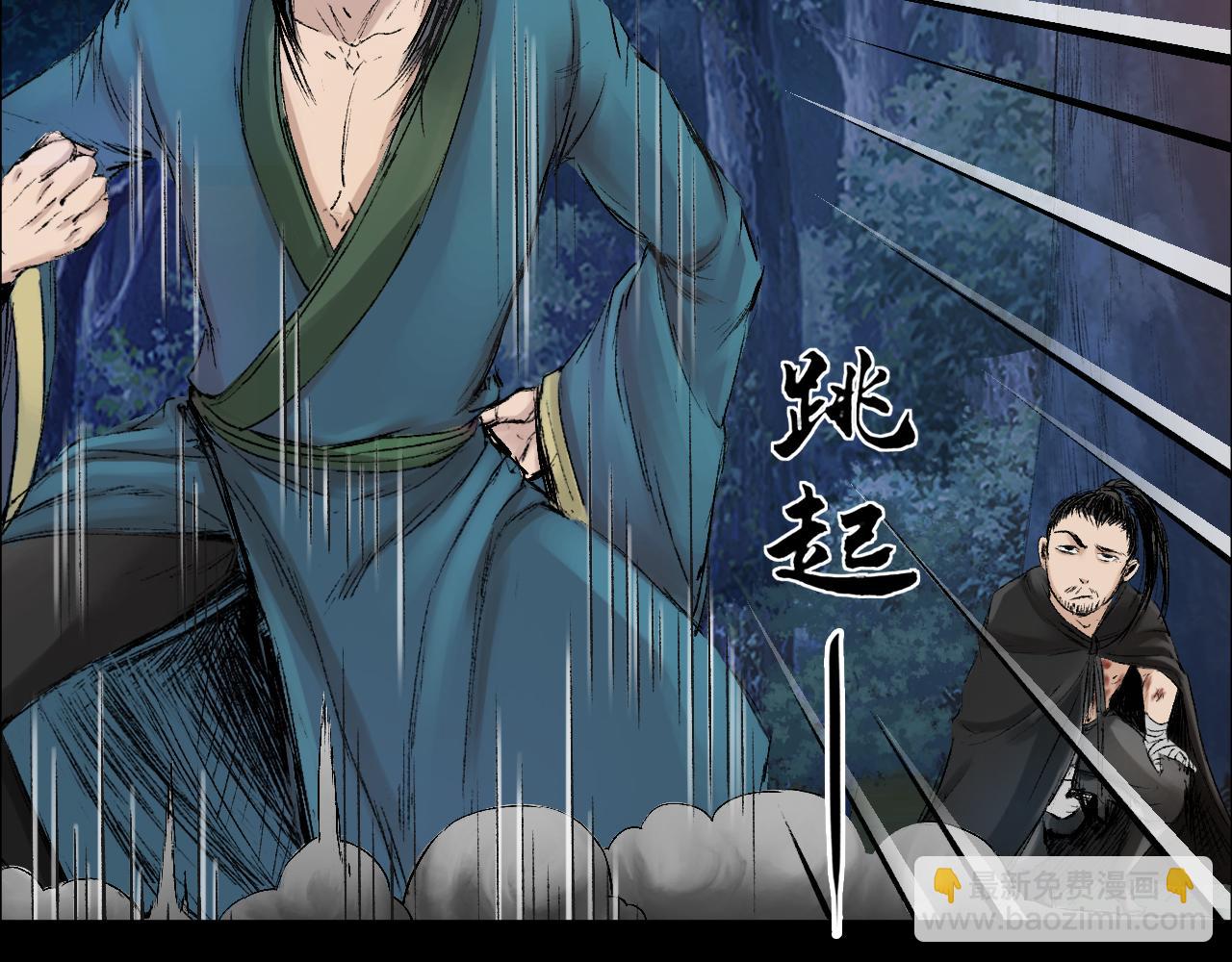 三界志 - 057 火光之下（上）(1/3) - 6