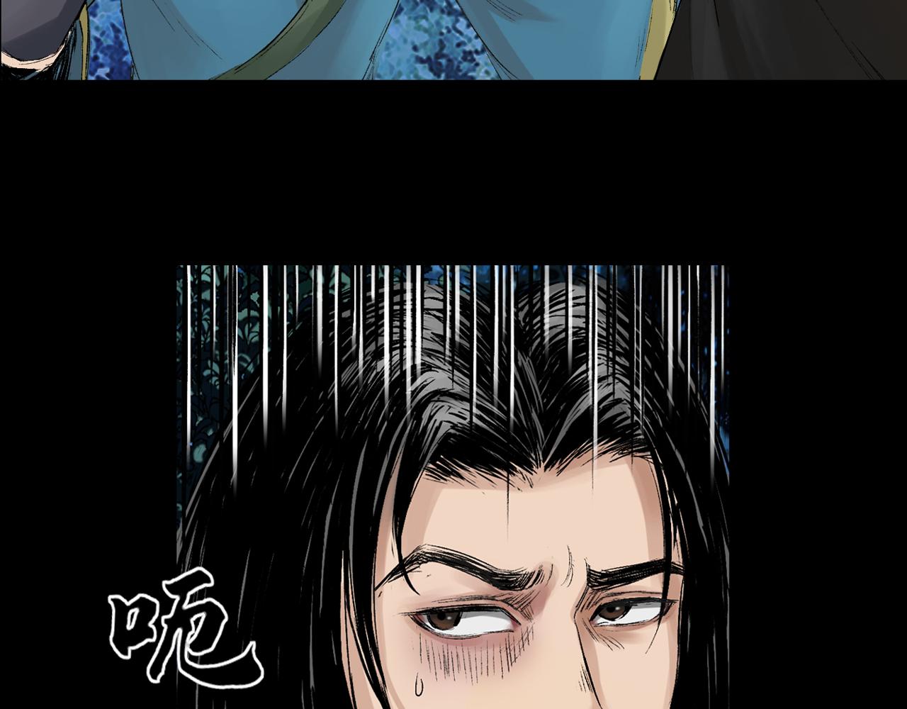 三界志 - 057 火光之下（上）(1/3) - 6