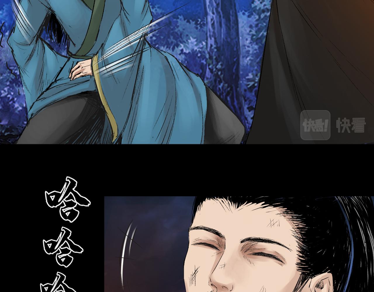 三界志 - 057 火光之下（上）(1/3) - 1