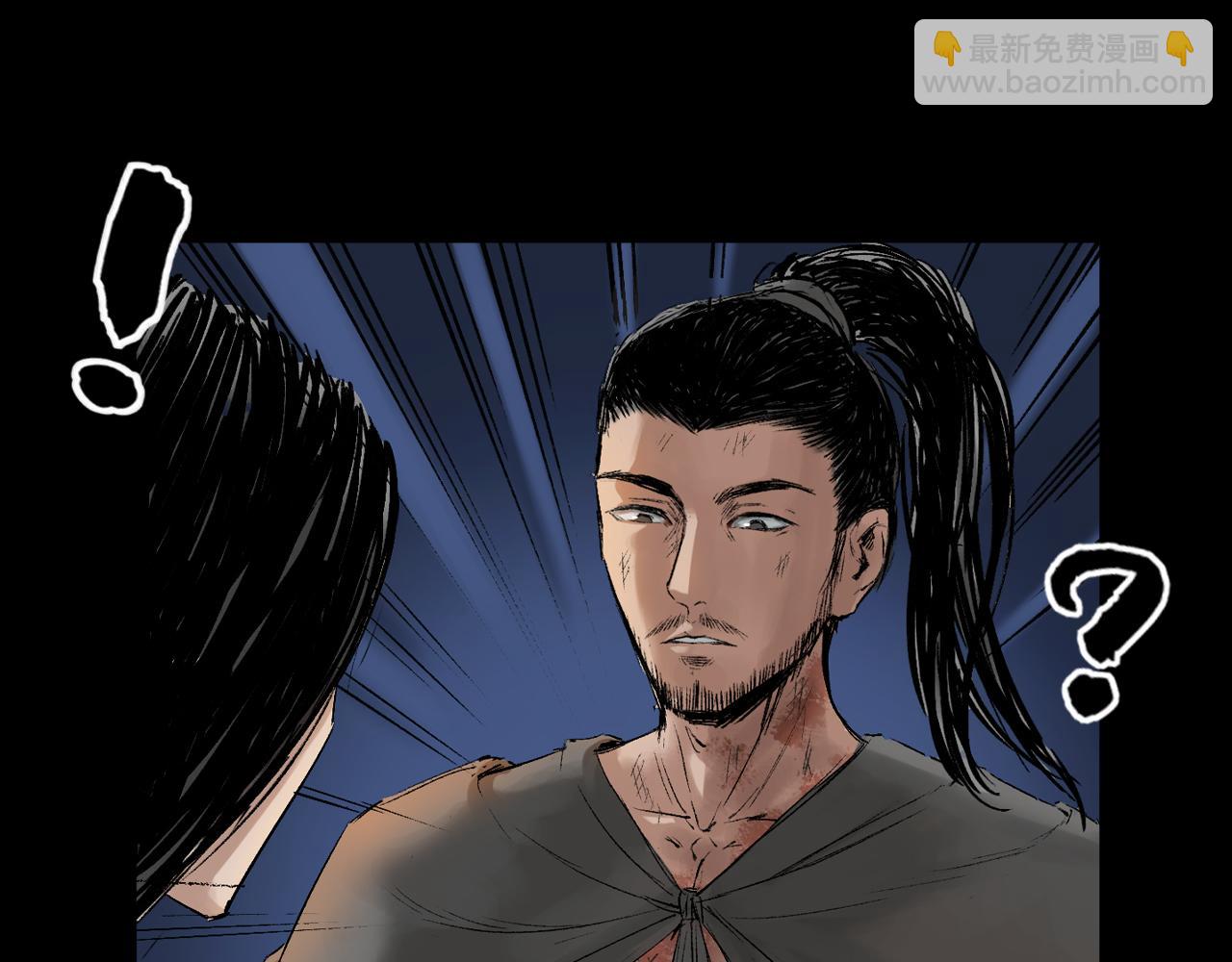 三界志 - 057 火光之下（上）(1/3) - 6