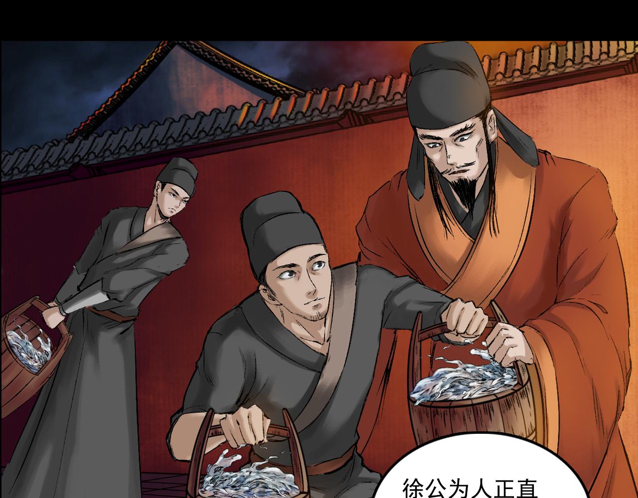 三界志 - 057 火光之下（上）(2/3) - 4