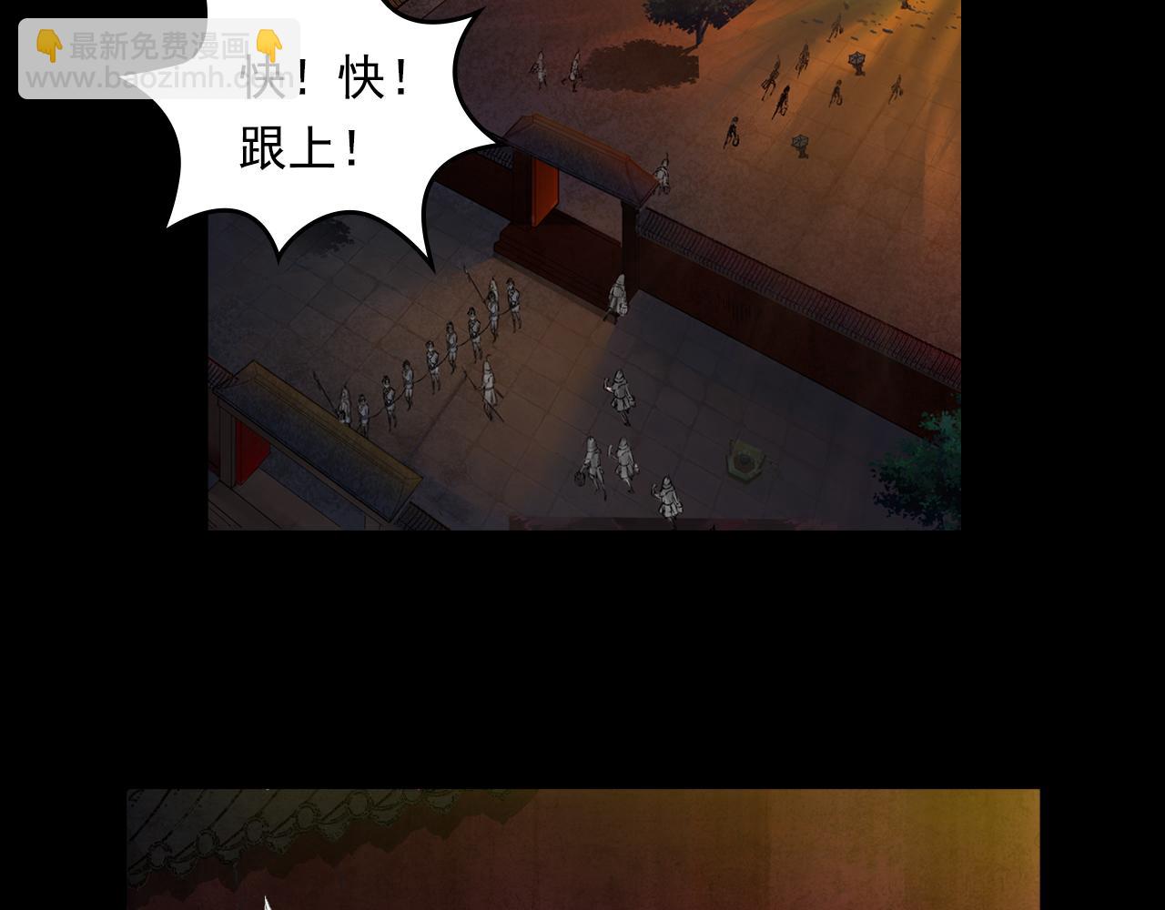 三界志 - 057 火光之下（上）(1/3) - 6