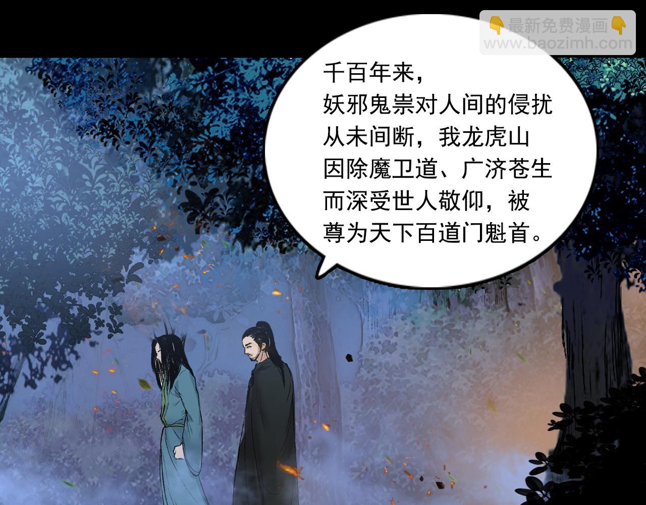 三界志 - 057 火光之下（上）(2/3) - 7