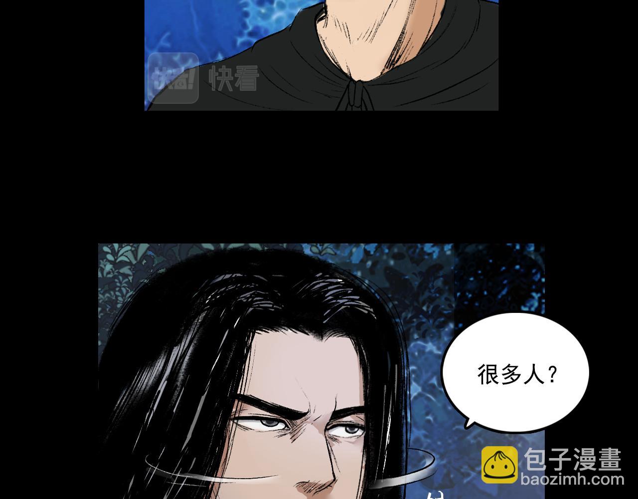 三界志 - 057 火光之下（上）(2/3) - 1