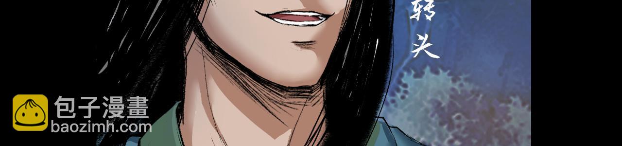 三界志 - 057 火光之下（上）(2/3) - 2