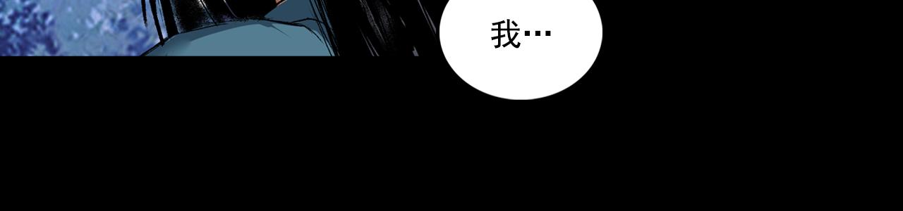 三界志 - 057 火光之下（上）(2/3) - 6