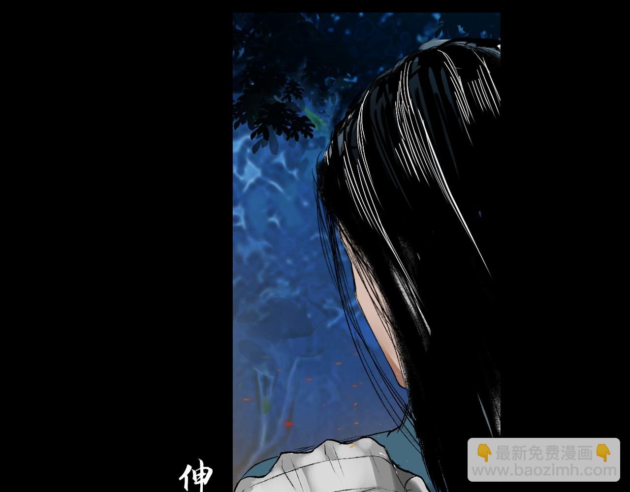 三界志 - 057 火光之下（上）(2/3) - 8