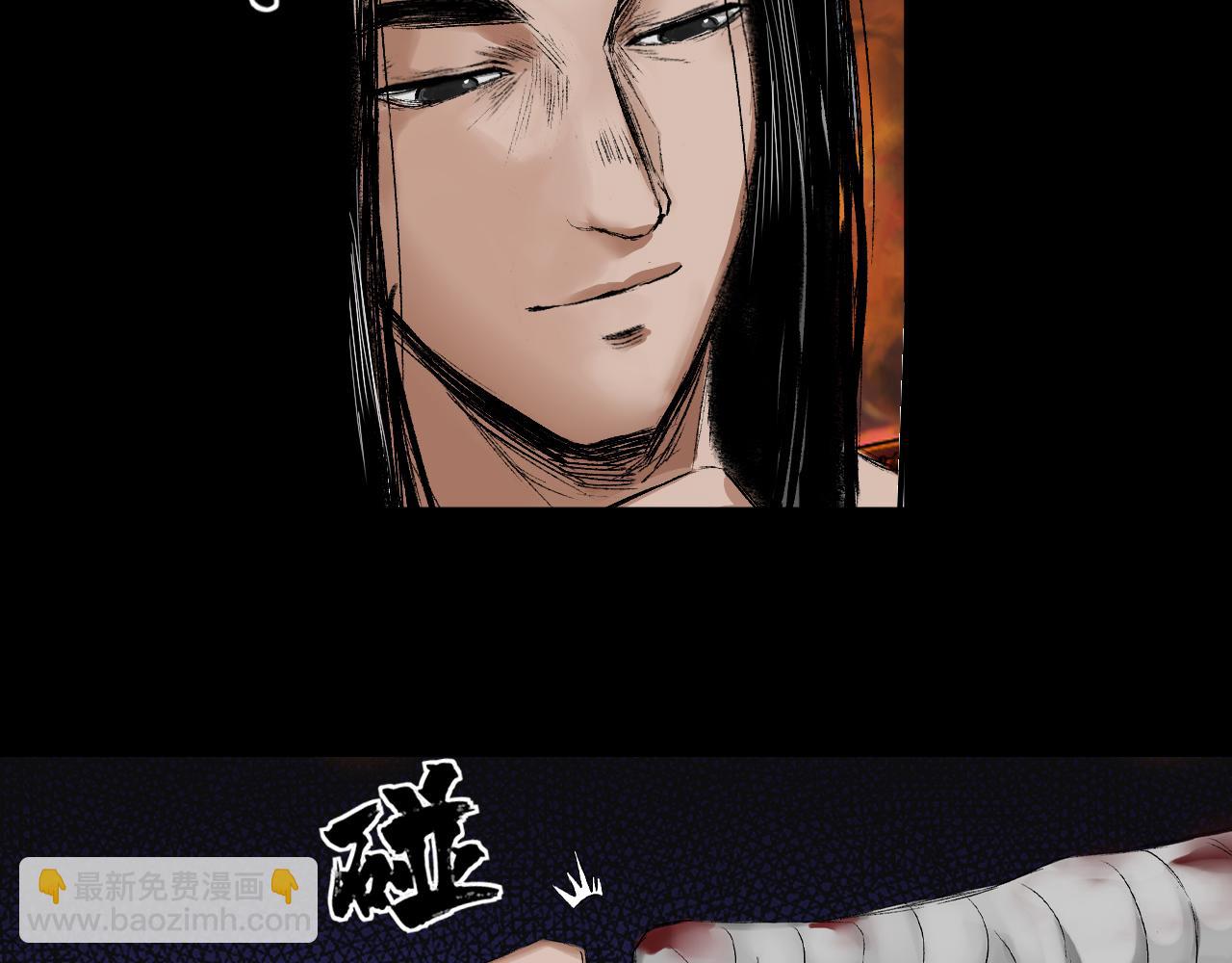 三界志 - 057 火光之下（上）(2/3) - 5