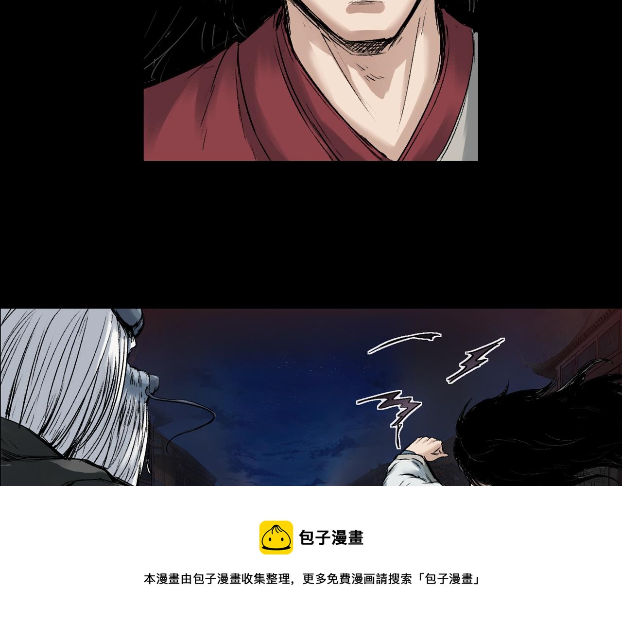 三界志 - 059 火光之下（下）(2/3) - 6