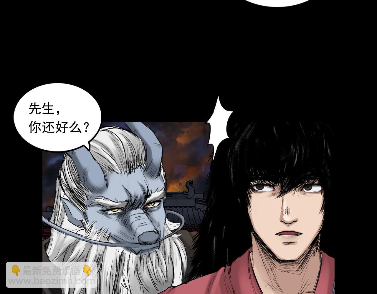 三界志 - 059 火光之下（下）(1/3) - 3