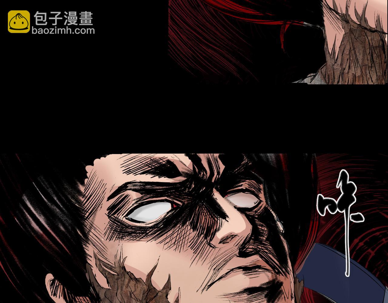 三界志 - 059 火光之下（下）(1/3) - 8