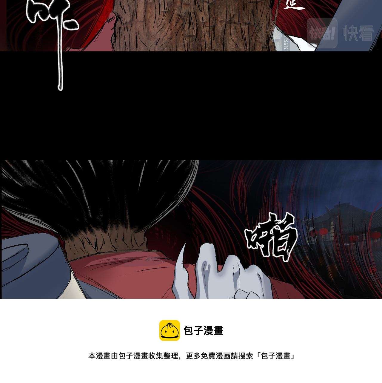 三界志 - 059 火光之下（下）(1/3) - 2