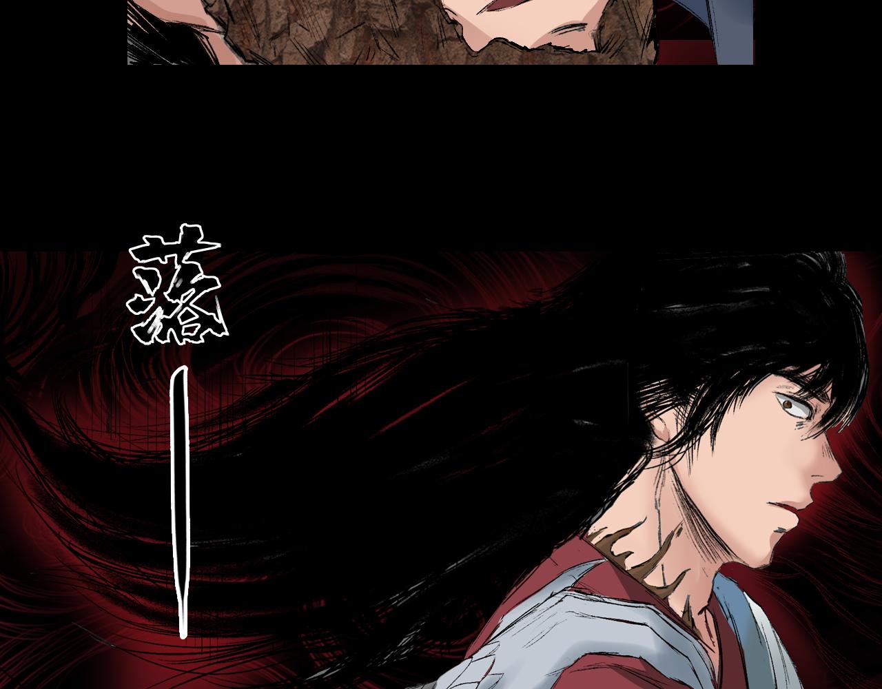 三界志 - 059 火光之下（下）(2/3) - 6