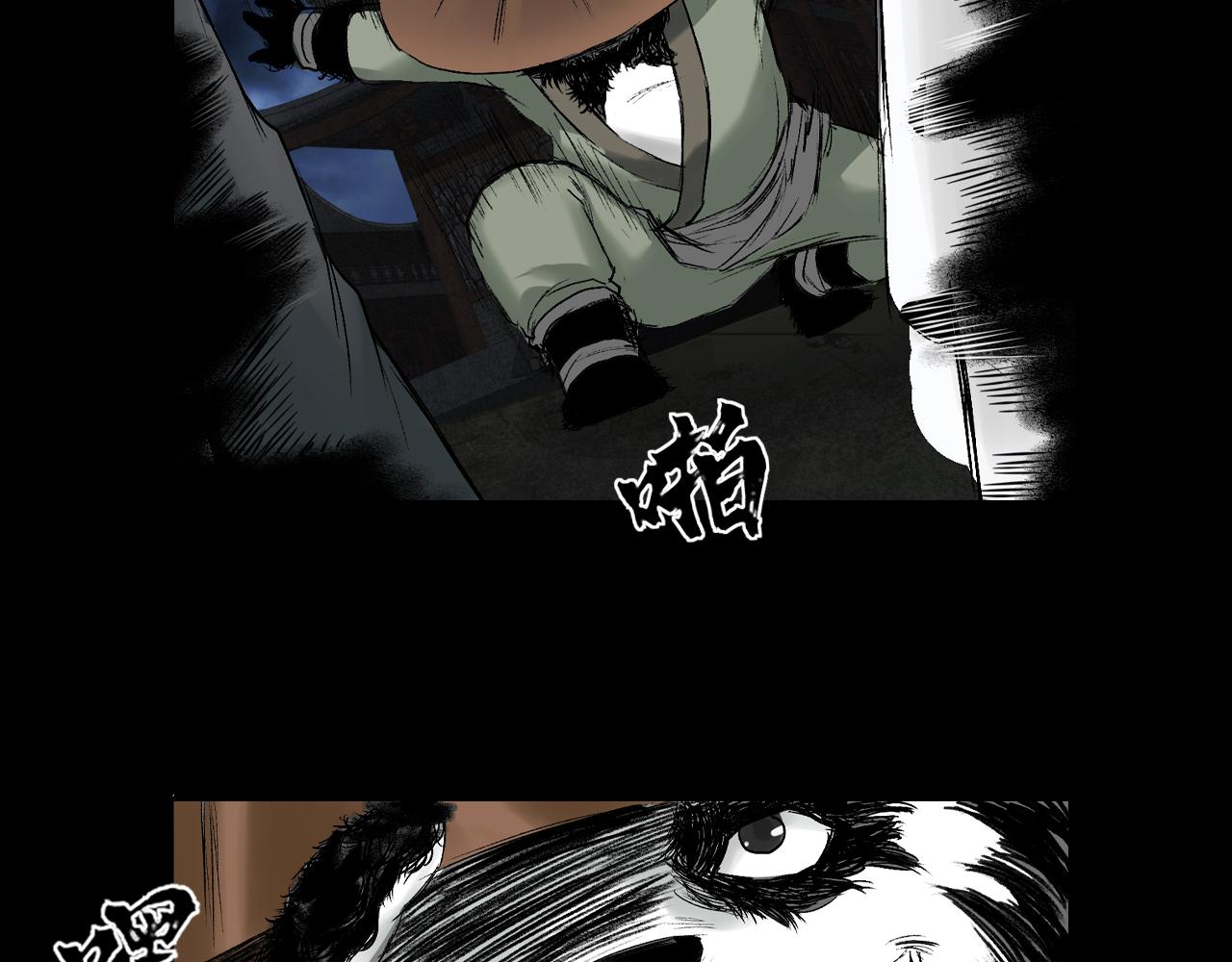 三界志 - 059 火光之下（下）(2/3) - 2