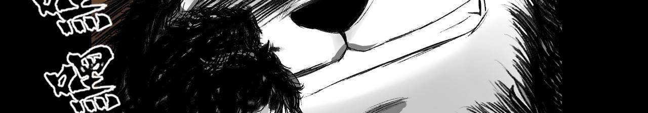 三界志 - 059 火光之下（下）(2/3) - 3