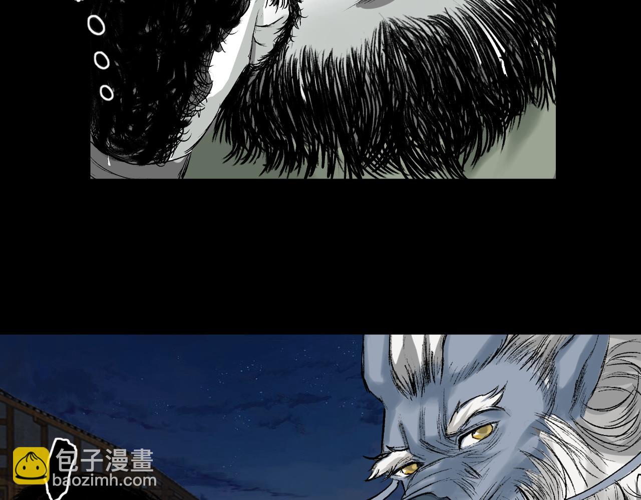 三界志 - 059 火光之下（下）(2/3) - 4