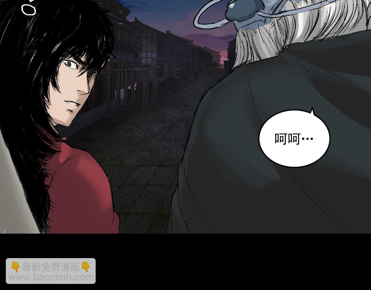 三界志 - 059 火光之下（下）(2/3) - 5