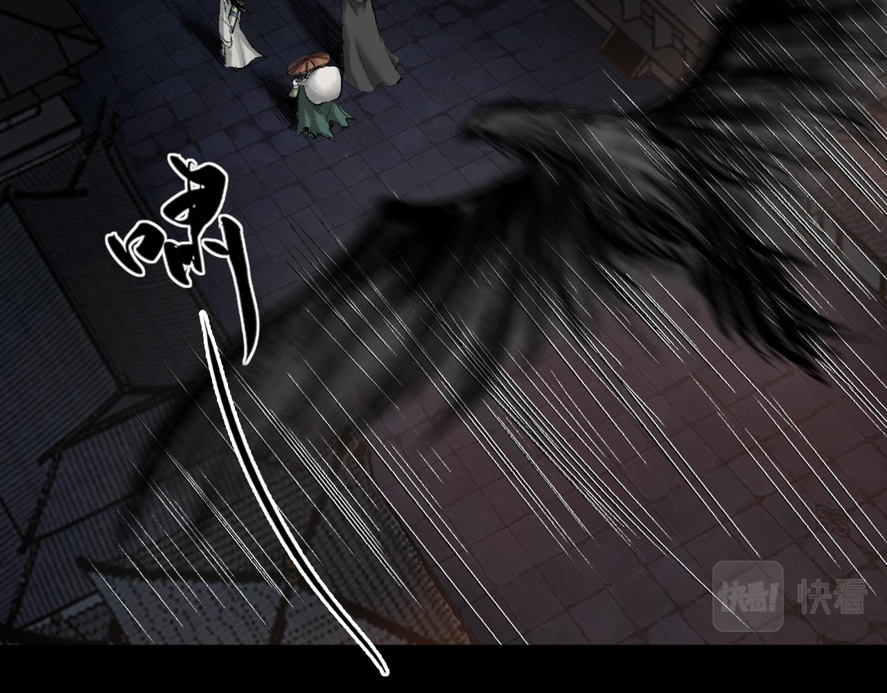 三界志 - 059 火光之下（下）(2/3) - 8