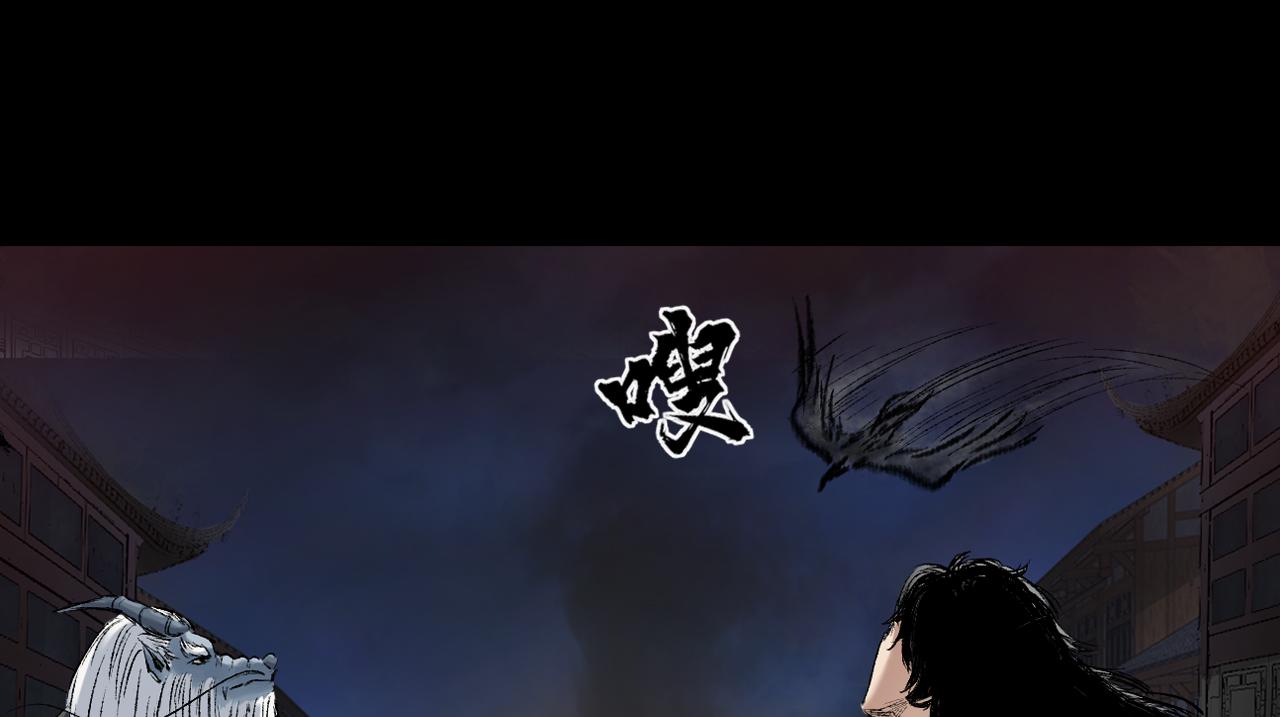 三界志 - 059 火光之下（下）(2/3) - 1