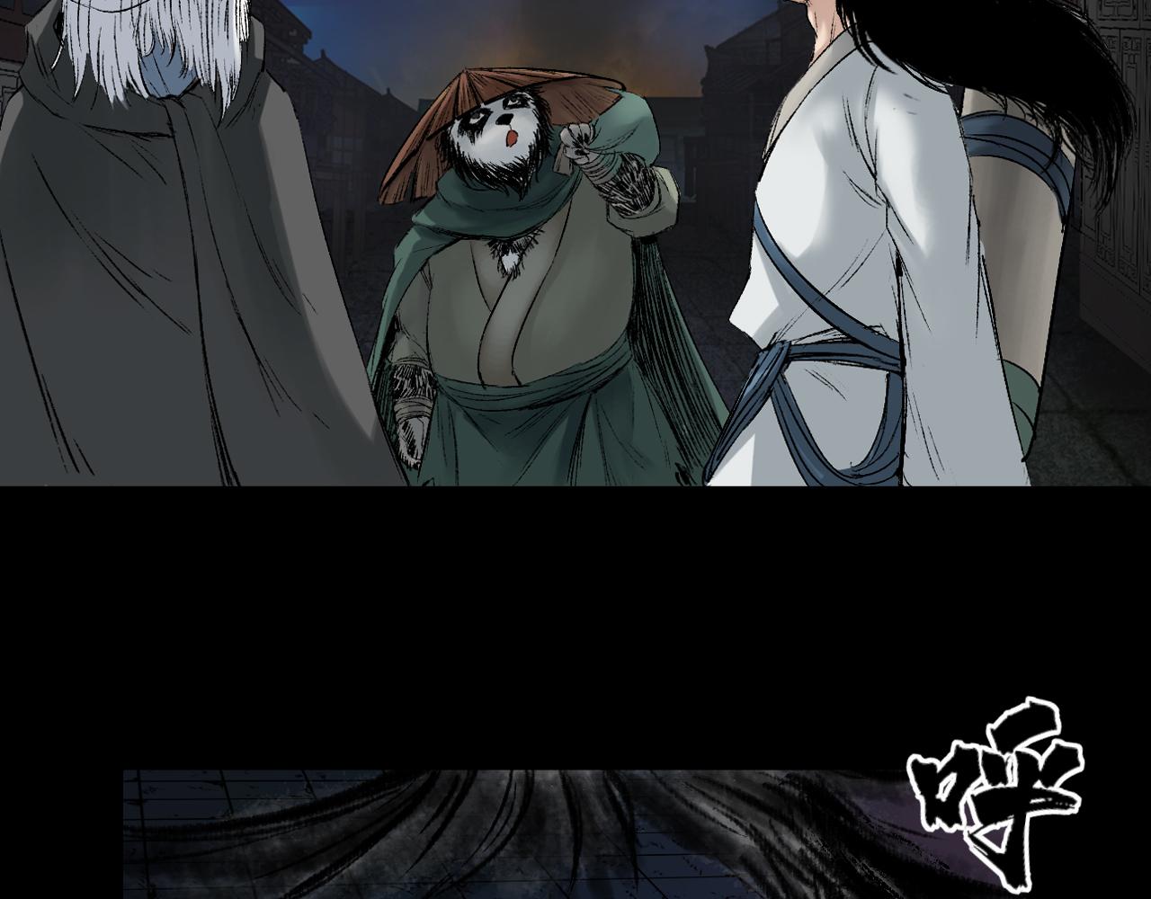 三界志 - 059 火光之下（下）(2/3) - 2