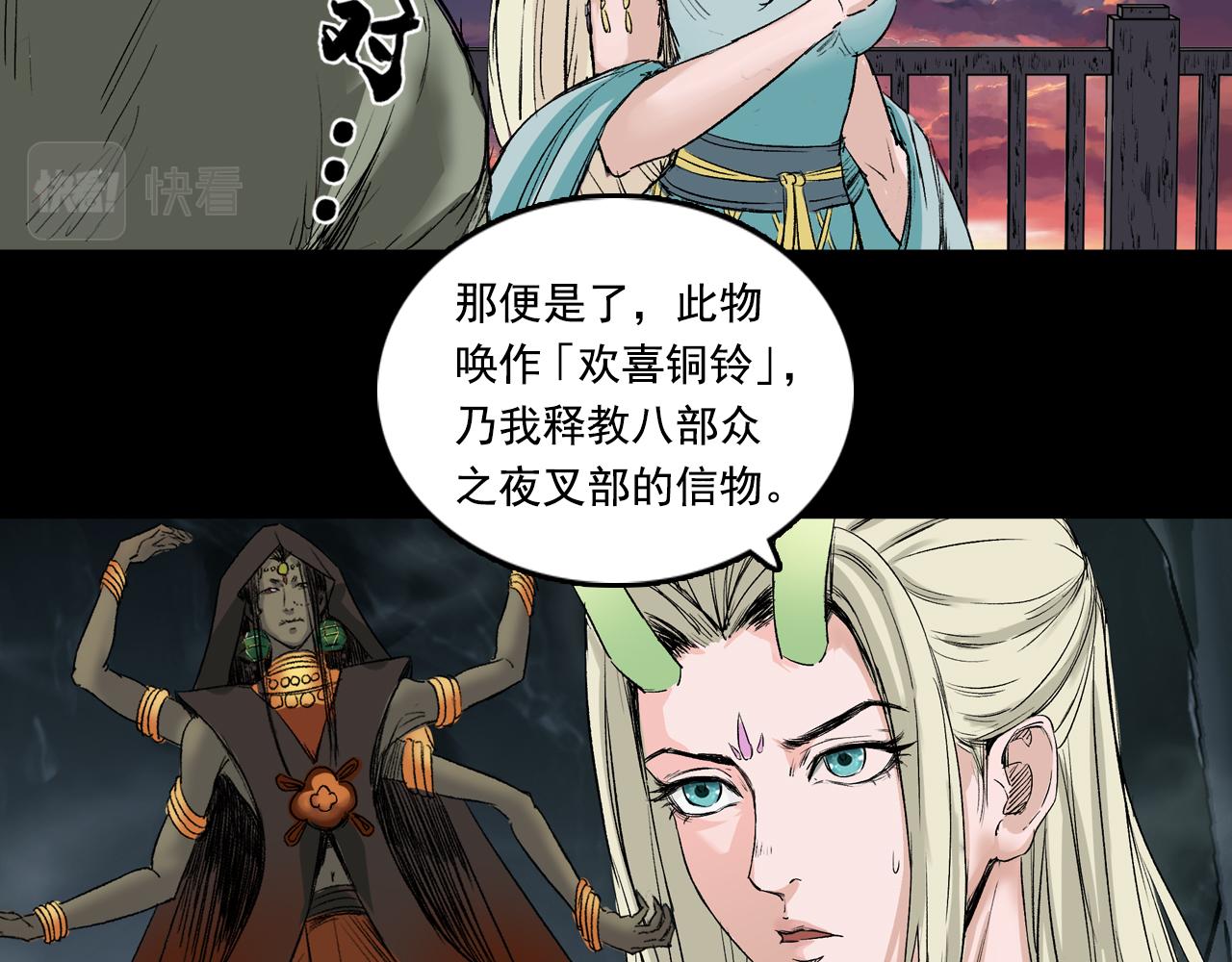 061 黎明（下）(1/3)-第62话